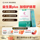 舒伯特益生菌plus成人調(diào)理反酸脹氣孕婦腸胃保健食品益生元養(yǎng)胃凍干粉