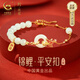 珍·尚銀中國(guó)黃金授權(quán)平安扣S925銀手鏈女手串生日七夕情人節(jié)禮物女友老婆 【萬(wàn)物有鯉】手鏈+證書(shū) 【中國(guó)黃金】正品保證