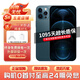 【現(xiàn)貨速發(fā)】Apple iPhone 12ProMax 蘋果12promax 二手5G全網(wǎng)通蘋果手機(jī) 12ProMax 海藍(lán)色【更換飛毛腿電池】店長(zhǎng)推薦 99新512G【3期免息+三年質(zhì)保+贈(zèng)送大禮包