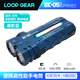 LOOP GEAR強(qiáng)光手電筒 戶(hù)外專(zhuān)用超長(zhǎng)續(xù)航充電防身露營(yíng)超亮便攜 SK05PRO 藍(lán)色 SK05PRO 藍(lán)色