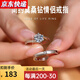 舒弗新款簡(jiǎn)約莫桑鉆情侶戒指D色莫桑石結婚鉆戒求婚對 30分D色男戒 開(kāi)口可調節
