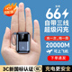 倍閃特3C認證【66極速快充】充電寶20000毫安迷你小巧大容量自帶線(xiàn)移動(dòng)電源可上飛機適用于華為小米手機 【3C認證】炫酷黑【標準版】 新國標3C認證---可上飛機