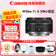 佳能（Canon）RF全畫(huà)幅微單鏡頭 定焦鏡頭 適R50 R7 R8 RP R6二代 R5 R10 R3 R100微單相機 RF 50mm F1.8 STM小痰盂人像定焦 套餐一【UV鏡+星光鏡+偏振