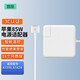 悠品 蘋果筆記本電腦充電器85W適用MacBook Pro A1398 A1424 MC975 1.7米電源適配器線20V4.25A T頭