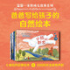 溫馨一家熊睡前故事系列（全6冊） 晚安故事繪本 媽媽選的繪本書(shū) 爸爸講的睡前曲 每晚20分鐘溫馨故事 陪伴寶寶的成長(cháng)時(shí)光