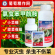 杜邦美國杜邦富美實普尊氯蟲苯甲酰胺小菜蛾西瓜辣椒棉鈴蟲殺蟲劑農(nóng)藥 15ml
