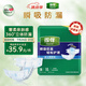 得伴（Depend）成人紙尿褲 M10片(臀圍80-105cm)成人男女搭扣式強(qiáng)力吸收型尿不濕