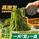 胖東來(lái)熱銷(xiāo)海帶絲胖東來(lái)壓縮海帶絲高泡發(fā)涼拌速食菜厚絲免洗烘干 壓縮海帶絲足足20包【不拿料包充數】