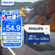 飛利浦（PHILIPS）128GB TF(MicroSD) 內(nèi)存卡 A1 4K V30 U3 高速耐用行車記錄儀 相機(jī)監(jiān)控存儲(chǔ)卡 讀速130MB/s