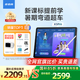 步步高AI學(xué)習(xí)機(jī)X5Pro【國補(bǔ)減390元】學(xué)生平板 學(xué)練機(jī)教材同步 小學(xué)初中高中護(hù)眼屏新課標(biāo)官方旗艦6+256G