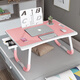 勤凱可折疊懶人桌學(xué)生宿舍床上閱讀電腦兩用桌 促銷(xiāo)款注塑包邊帶書(shū)架桌面粉色色