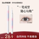 白日夢(mèng)醒家微妙眼線(xiàn)液筆不暈染極細防水防汗眼線(xiàn)筆黑色棕色速干-XS02-咖啡棕