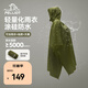 伯希和（Pelliot）徒步雨衣專業(yè)戶外登山輕量化騎行雨披三合一天幕成人便攜 橄欖綠 | 超輕尼龍面料 無懼大雨 均碼