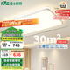 雷士（NVC）全光譜護(hù)眼吸頂燈客廳燈2025流行燈具簡約臥室LED照明燈具-悅晨X