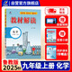 百川菁華2025秋新版初中教材解讀化學(xué)九年級上冊魯教課本同步全解講解書(shū)課堂筆記視頻掃碼LJ