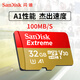 閃迪內存卡U3 A2高速tf大疆pocket3無(wú)人機gopro運動(dòng)相機卡手機sd卡4K 32G 金卡-100M 全新裸卡 配卡盒