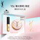圣羅蘭（YSL）口紅氣墊禮盒1966+粉氣墊B10化妝品套裝禮盒生日禮物女送女友