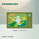 星巴克（Starbucks）中秋闔歡星禮卡 實體儲值卡七夕節(jié)教師節(jié)中秋節(jié)國慶送禮 禮品卡 100元面值