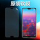 華為（HUAWEI）華為P20pro原裝高清軟膜p20手機保護膜普通原廠塑料原機保護軟膜 原裝高清軟膜【2張】 華為 P20 Pro