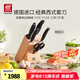 雙立人（ZWILLING）刀具套裝菜刀切肉刀水果刀廚師刀Five Star系列進口西式刀具7件套 進口西式刀具7件套