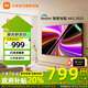 小米電視43英寸 REDMI A 43 2025節(jié)能版 金屬全面屏 雙揚(yáng)立體聲 一級(jí)能效 L43RA-RAE 43英寸 【官方標(biāo)配】