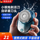 德國技術(shù)25新款小鋼炮電動(dòng)剃須刀男士電動(dòng)小鋼炮口袋刮胡刀強(qiáng)力電機(jī)便攜式刮胡刀電動(dòng)剃須刀 升級(jí)款【漸變藍(lán) 迷你便攜+長效續(xù)航便攜裝