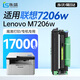 連盛適用 聯(lián)想M7206硒鼓 LD201鼓架 LT201粉盒 M7206W打印機(jī)墨盒