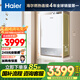 海爾（Haier）【白巧KU3】16升燃?xì)鉄崴魈烊粴馄胶馐?櫥柜開放式廚房浴室自由嵌【國(guó)家補(bǔ)貼15%】一級(jí)恒溫靜音