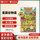 任天堂（Nintendo）Switch游戲卡帶 NS游戲軟件 全新原裝海外版 星露谷物語(yǔ) 中文
