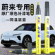 弗炫蔚來(lái)汽車專用補(bǔ)漆筆同溫層藍(lán)ES6/7/8ET5T/7EC6/7車漆劃痕修復(fù)神器