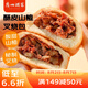 廣州酒家利口福 酥皮山楂叉燒包450g 9個(gè) 早餐包子 微波速食 快手早餐 半成品