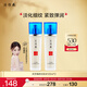 片仔癀靈芝臻顏淡紋水120ml*2爽膚水抗皺補水京東自營【祝緒丹同款】