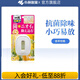 小林制藥廁所用迷你消臭元 空氣清新劑香薰 衛生間除臭神器去異味抗菌 【新品】香草柑橘1盒