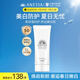 安熱沙美白清透防曬啫喱90gSPF50+小光管保濕妝前霜防水防汗高倍防曬
