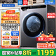 海爾（Haier）滾筒洗衣機(jī)10公斤帶烘干國家補(bǔ)貼20%全自動家用超薄洗烘一體機(jī)變頻一級能效統(tǒng)帥海爾出品以舊換新 洗脫一體+六維減震【金榜銷冠】