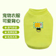 MIKI PAD狗狗衣服馬甲夏季薄款透氣可牽引寵物小型犬春秋貓衣服比熊西高地 抹茶馬卡龍背心 S胸圍37cm（建議1-4斤）