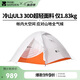 牧高笛（MOBIGARDEN）冷山UL 戶外輕量露營超輕徒步三人帳野營帳篷 NX23561032 月光白
