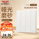 德力西（DELIXI）開關(guān)插座 免噴涂奶油風(fēng)大板 墻壁電源開關(guān) 825漢玉白四開雙控開關(guān)