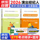 全國演出經(jīng)紀人考試教材2026 思想政治與法律基礎(chǔ)+演出市場政策與經(jīng)濟實務(wù)2冊 可搭配網(wǎng)課視頻題庫練習(xí)歷年真題試卷