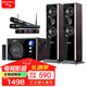 山水（SANSUI）80B家用藍(lán)牙音響家庭環(huán)繞影院電視投影儀重低音炮K歌套裝三分頻客廳影響唱歌多媒體臺(tái)式電腦音箱 80B升級(jí)加高版+無線話筒