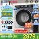 海爾（Haier）滾筒洗衣機(jī)追光系列洗衣機(jī)洗烘一體機(jī)直驅(qū)變頻全自動滾筒洗衣機(jī)帶烘干除菌螨雙漩渦自清潔超薄37E HBD37E丨直驅(qū)電機(jī)+自清潔+藍(lán)盾蒸汽雙除菌