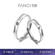 范琦（Fanci） 日月之戀情侶對戒活口戒指素戒刻字戒指七夕情人節(jié)禮物送女友 日月之戀戒指-一對