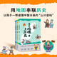 透過(guò)地理看歷史：青少版（全3冊） 用地理視角串起中國歷史，讓孩子一眼看懂文明興衰背后的山川密碼