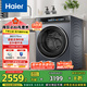海爾（Haier）滾筒洗衣機全自動10公斤376家用家電國家補貼20% 直驅(qū)精華洗 超薄以舊換新 XQG100-BE376XS