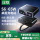 綠聯(lián)S6桌面充電站插排插線板氮化鎵65W快充電器多功能插座USB/TypeC多口接拖線板開關(guān)電源便攜適用小米