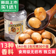 川珍茶葉蛋鹵料包210g(15g*14包)家庭煮鹵雞蛋鹵鵪鶉蛋鹵蛋五香調(diào)料包