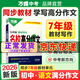 2026萬(wàn)唯中考七年級(jí)上下冊(cè)名校同步滿分作文教材寫(xiě)作優(yōu)秀小升初滿分作文素材通用模板人教版