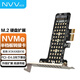 NVV Pcie轉M.2轉接卡 NVMe拓展卡 兼容Pcie4.0/3.0/2.0支持X1/X4/X8/X16 半檔板SSD固態(tài)硬盤(pán)擴展卡