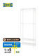 宜家（IKEA）馬凱帕落地式衣帽架掛衣架臥室置物架墻角室內(nèi)衣服架子 白色