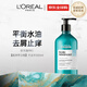 歐萊雅PRO【超凈晴空瓶】沙龍高端洗發(fā)水500ml頭皮專(zhuān)研去屑凈化男女